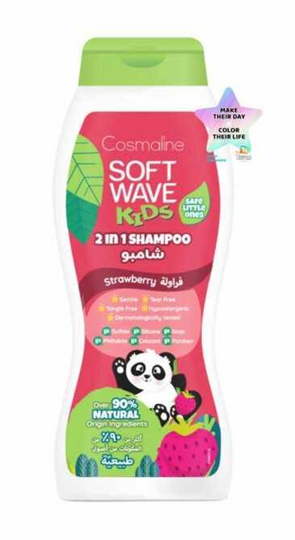 Cosmaline Soft Wave sampon pentru copii